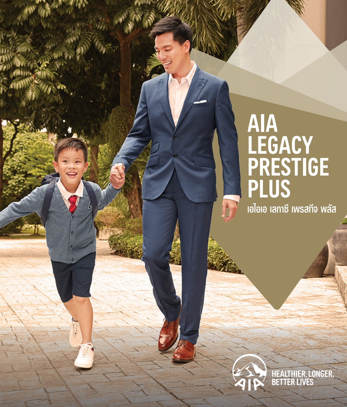 AIA_LegacyPrestigePlus_Brochure_Final_20210716_1